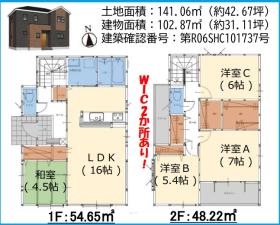 💗賃貸よりも安く新築に住むチャンスです💗大分市大在新築一戸建て★大在北3丁目1期2号棟の写真