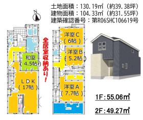 💗仲介手数料0円物件💗大分市畑中新築一戸建て★4丁目1期1号棟の写真