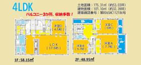 💗仲介手数料0円物件💗大分市田中町新築一戸建て★田中町3丁目1期の写真