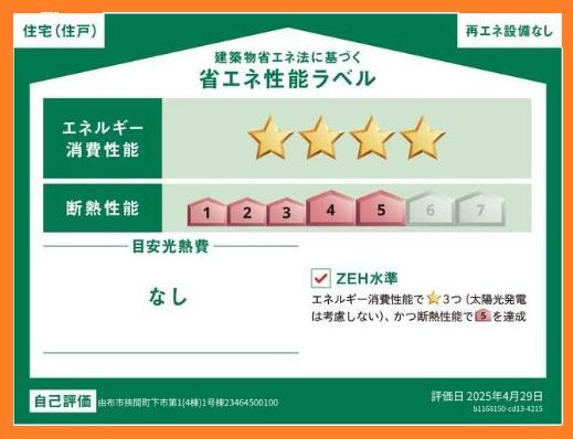 nbd_20250612150700_7の写真